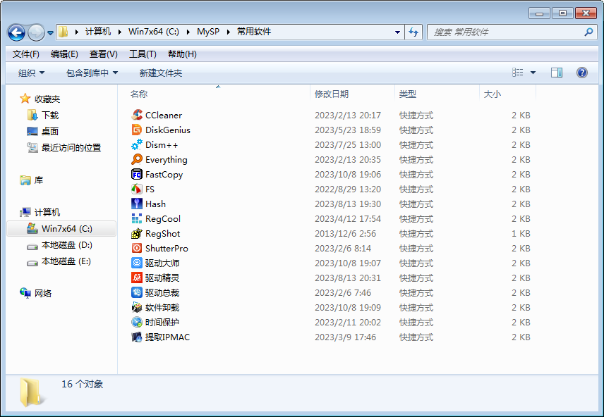 图片[4]-维护工具箱 v2025.0921-队长的Blog
