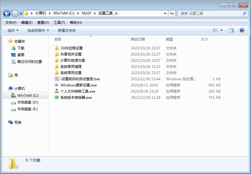 图片[6]-维护工具箱 v2025.0921-队长的Blog