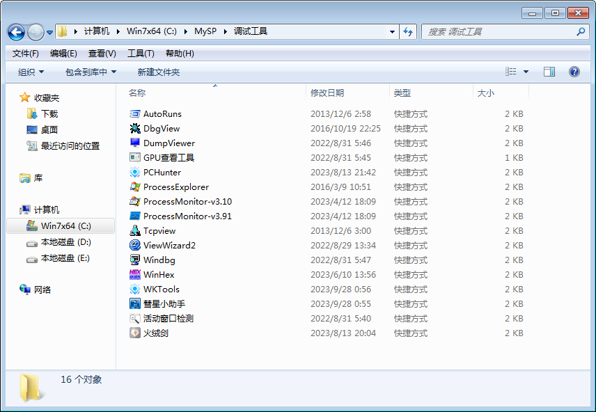 图片[7]-维护工具箱 v2025.0921-队长的Blog