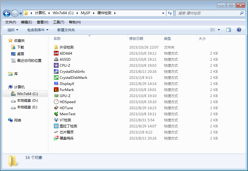 图片[9]-维护工具箱 v2025.0921-队长的Blog