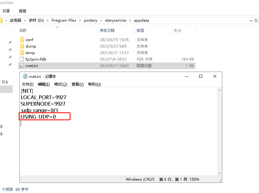 图片[2]-蘑菇火箭导致ADSL重播的解决方案-队长的Blog