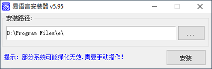 图片[1]-易语言 v5.95-队长的Blog