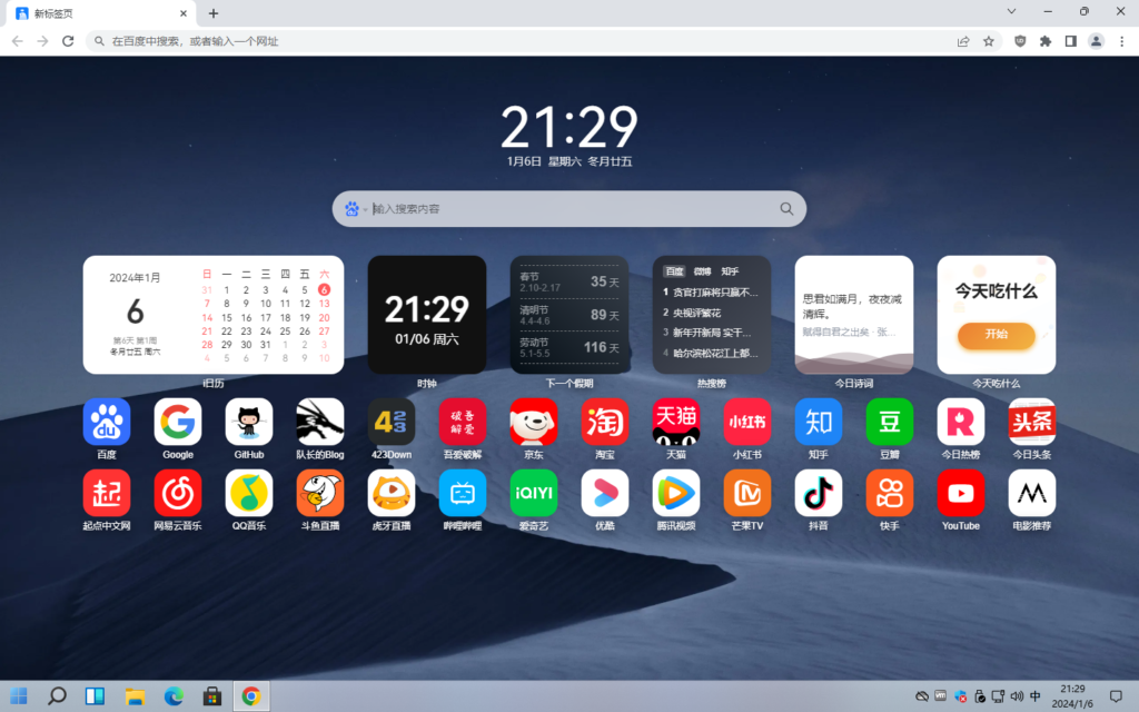 图片[1]-Google Chrome – 120.0.6099.225-队长的Blog