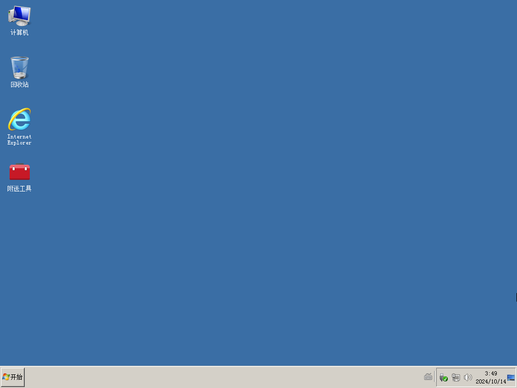 图片[1]-「队长」Windows Server 2008 R2 数据中心版 v2025.0314-队长的Blog