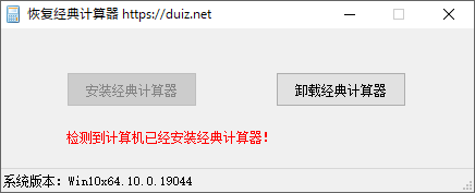 图片[1]-Windows经典计算器-队长的Blog