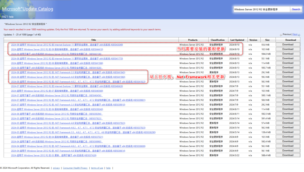 图片[1]-Windows Server 2012 R2 补丁方案-队长的Blog