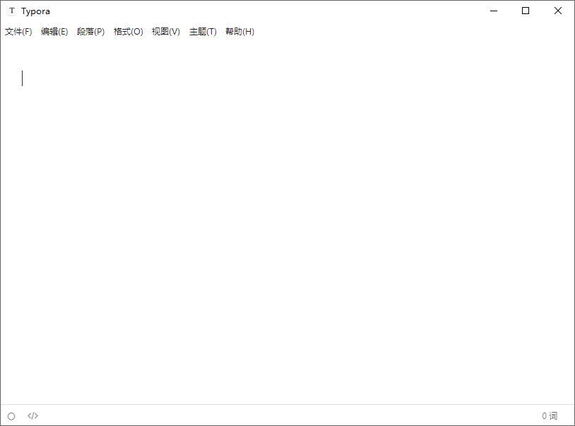 图片[1]-Typora v1.9.5-队长的Blog