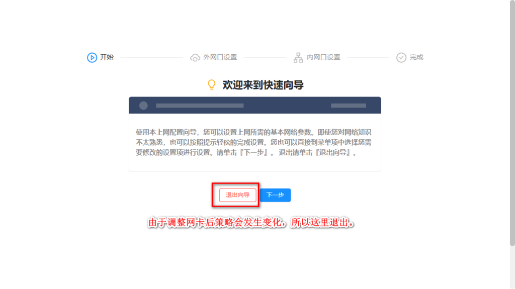 图片[2]-高恪软路由快速调整光口为Lan口-队长的Blog