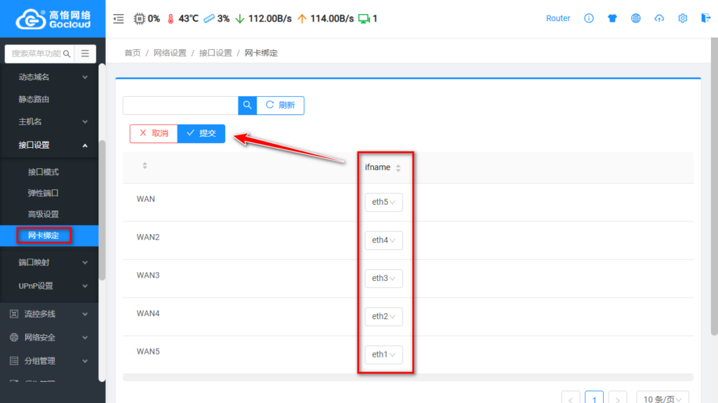 图片[4]-高恪软路由快速调整光口为Lan口-队长的Blog