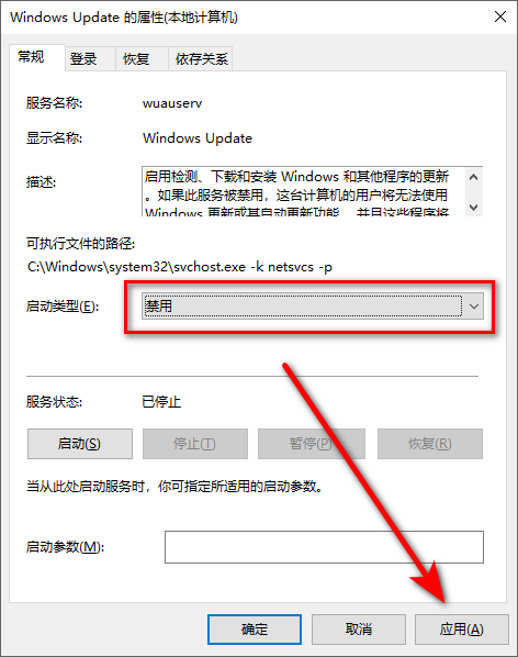 图片[1]-关于禁用Windows Update的几种方法-队长的Blog