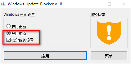 图片[2]-关于禁用Windows Update的几种方法-队长的Blog