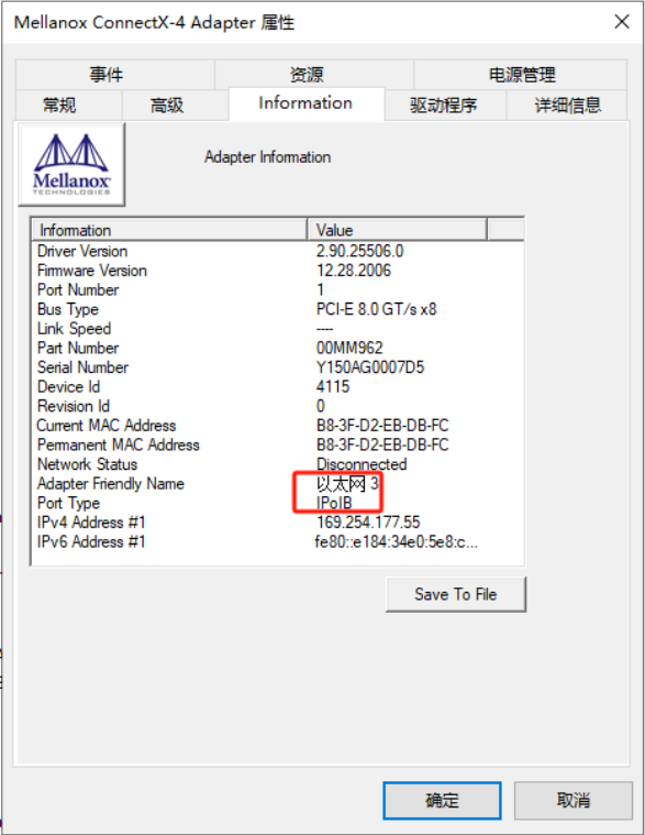 图片[1]-Mellanox/迈络思 100G网卡 IB/ETH模式切换-队长的Blog