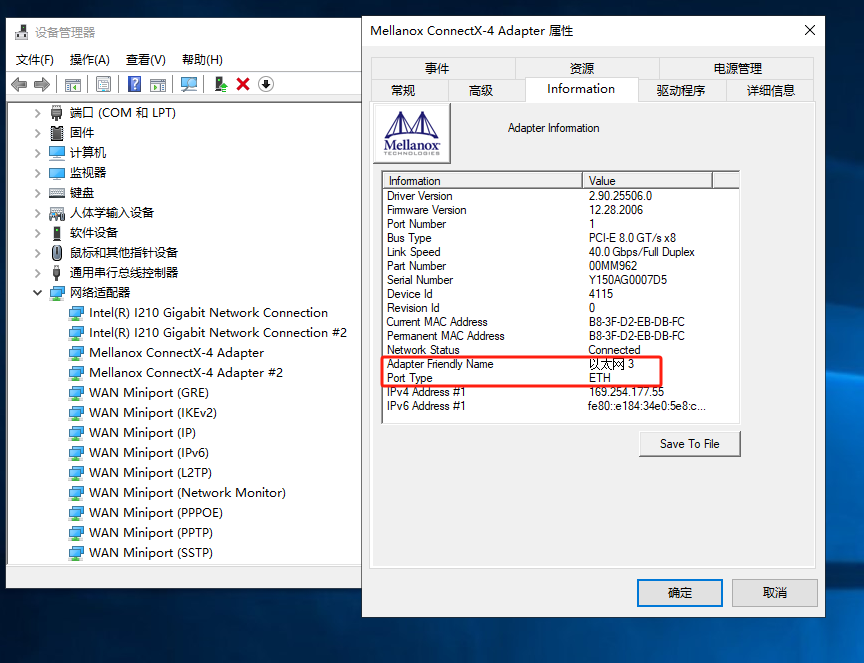 图片[5]-Mellanox/迈络思 100G网卡 IB/ETH模式切换-队长的Blog