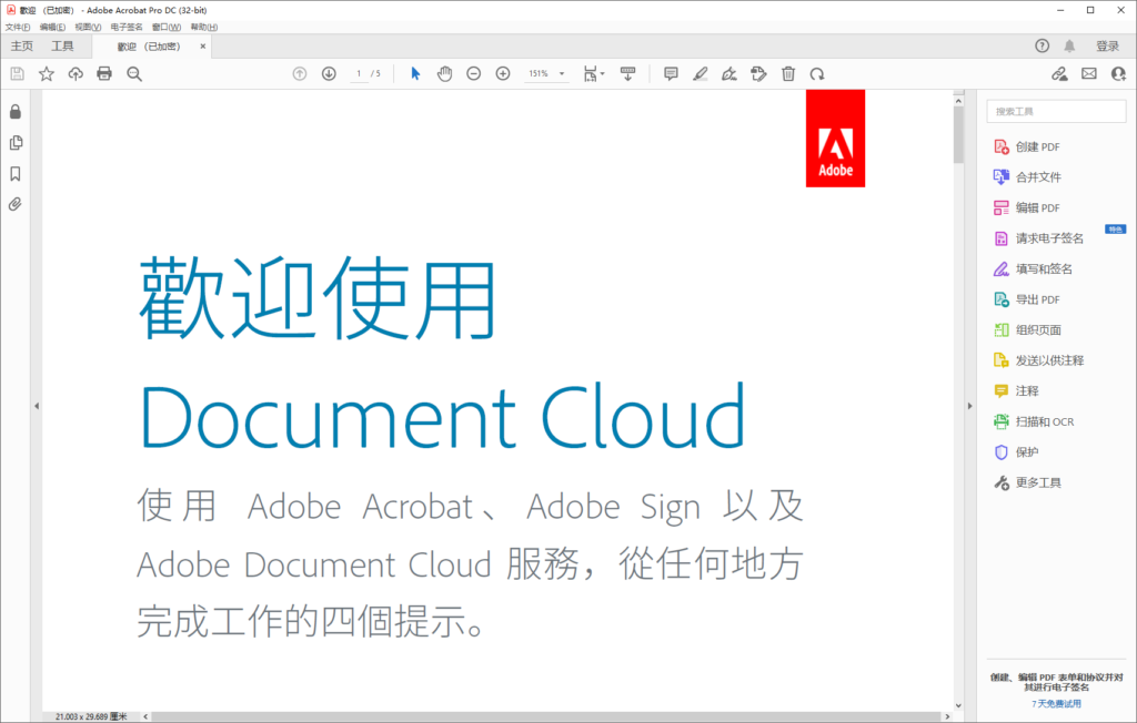 图片[1]-Adobe Acrobat Pro DC v22.1.20085-队长的Blog