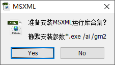 图片[1]-Microsoft XML 运行库 v2023.0623-队长的Blog