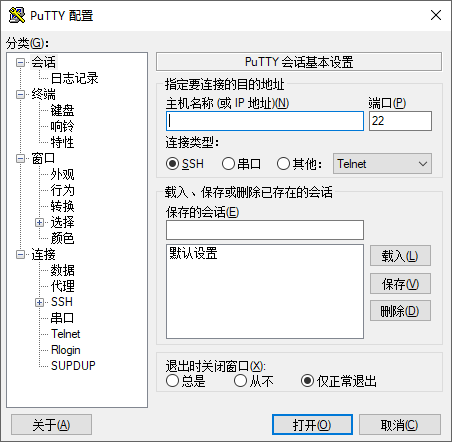 图片[1]-PuTTY v0.83-队长的Blog
