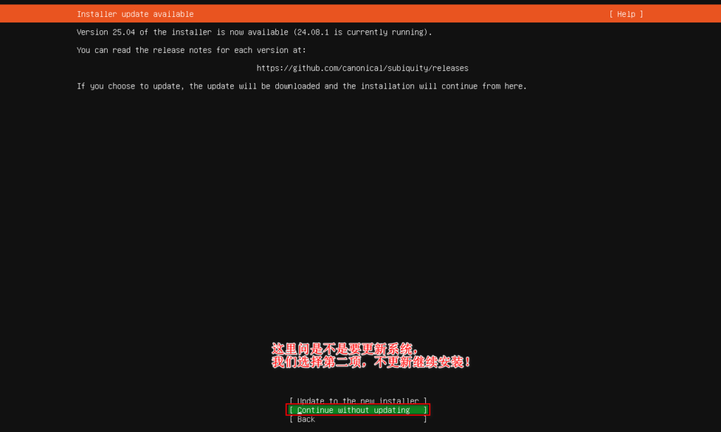 图片[4]-一、Ubuntu Server 系统安装-队长的Blog
