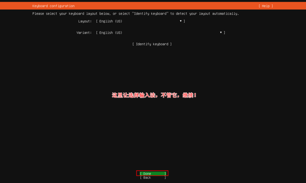 图片[5]-一、Ubuntu Server 系统安装-队长的Blog