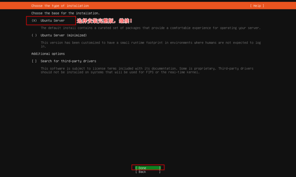 图片[6]-一、Ubuntu Server 系统安装-队长的Blog