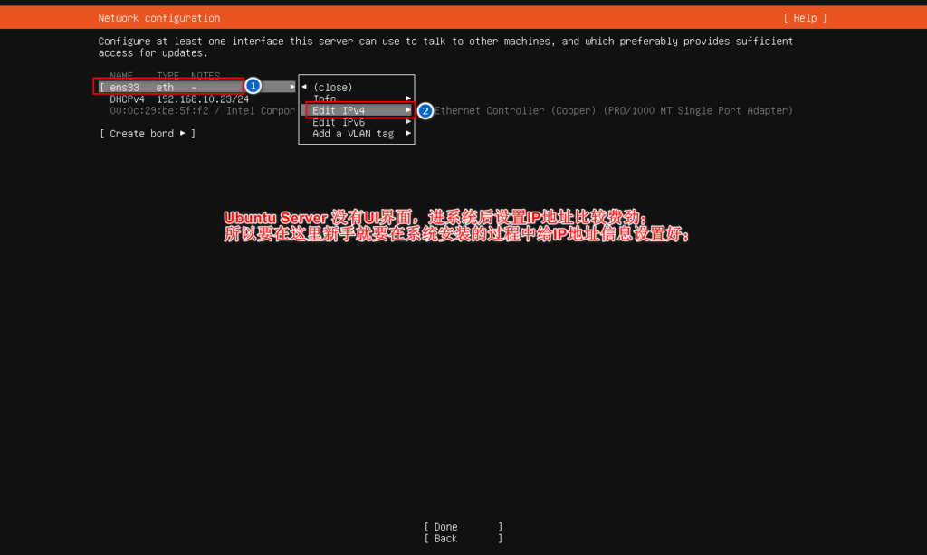 图片[7]-一、Ubuntu Server 系统安装-队长的Blog