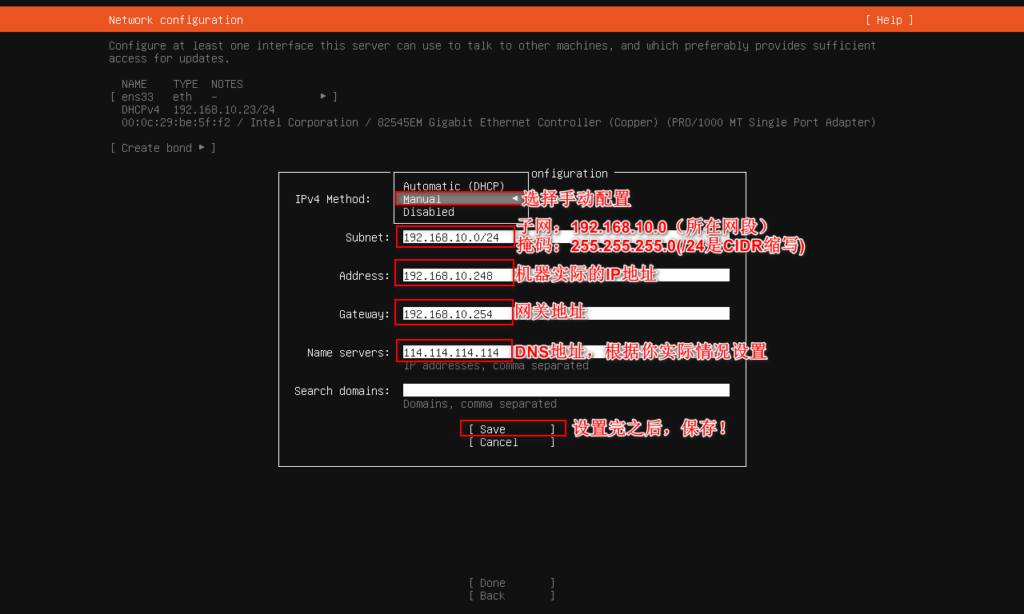 图片[8]-一、Ubuntu Server 系统安装-队长的Blog