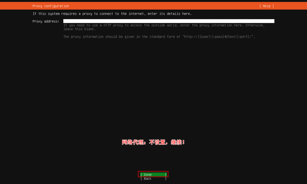 图片[10]-一、Ubuntu Server 系统安装-队长的Blog