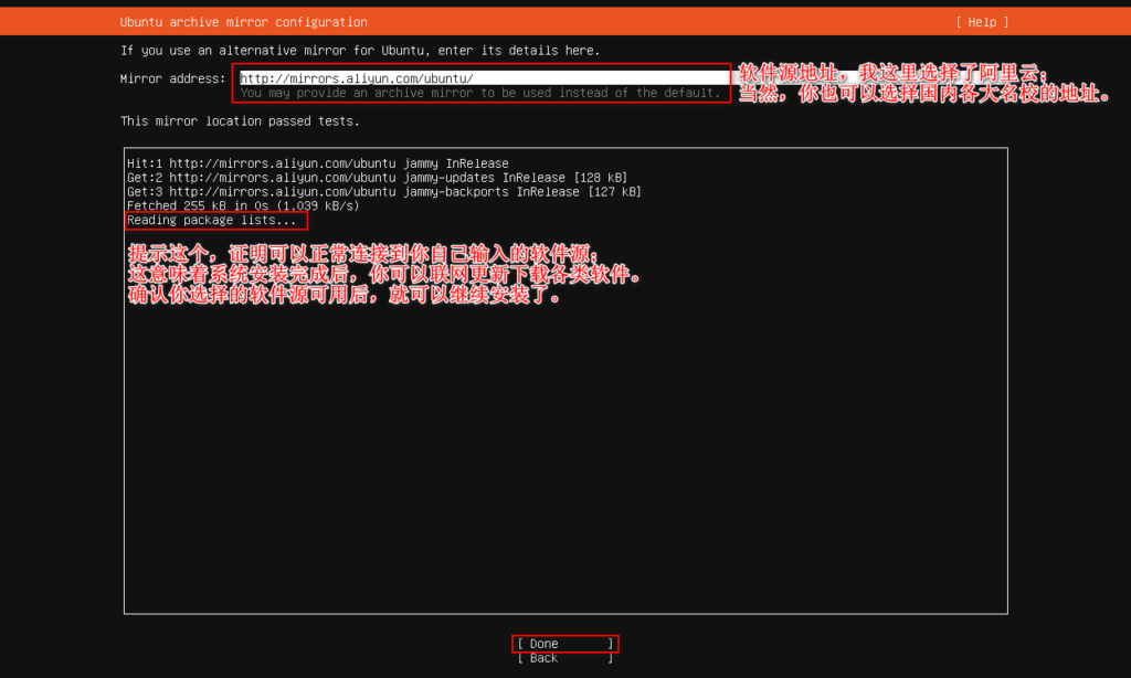 图片[11]-一、Ubuntu Server 系统安装-队长的Blog