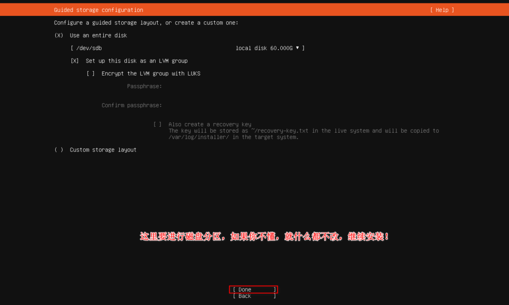 图片[12]-一、Ubuntu Server 系统安装-队长的Blog