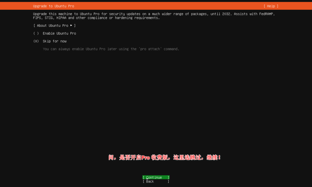 图片[15]-一、Ubuntu Server 系统安装-队长的Blog