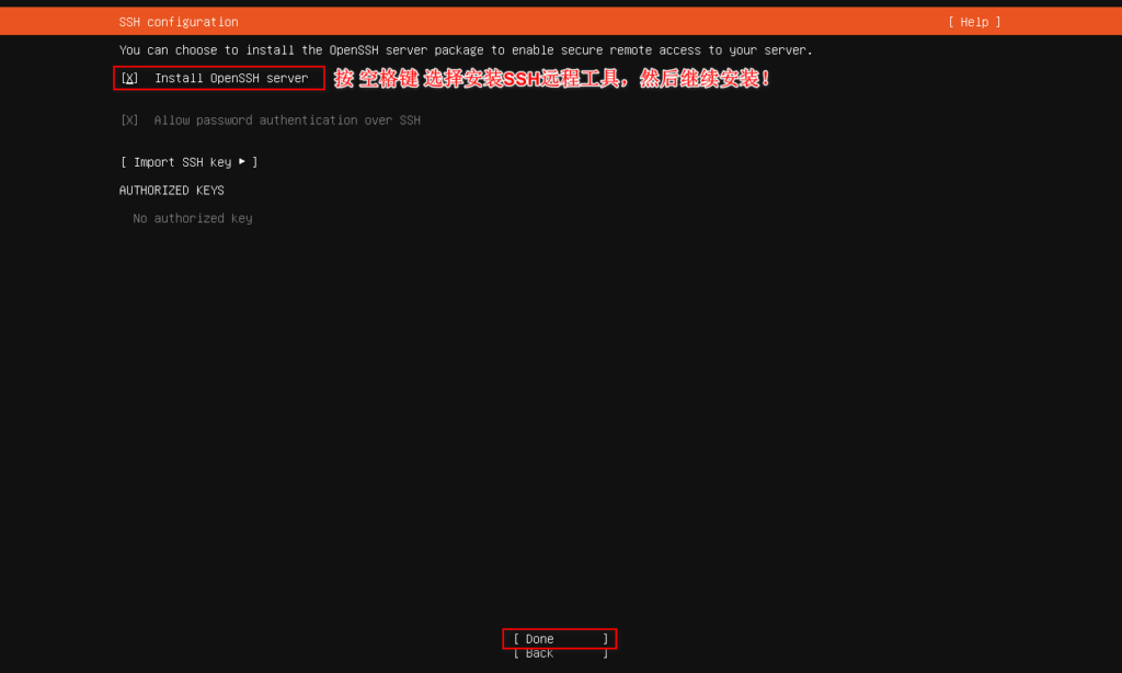 图片[16]-一、Ubuntu Server 系统安装-队长的Blog