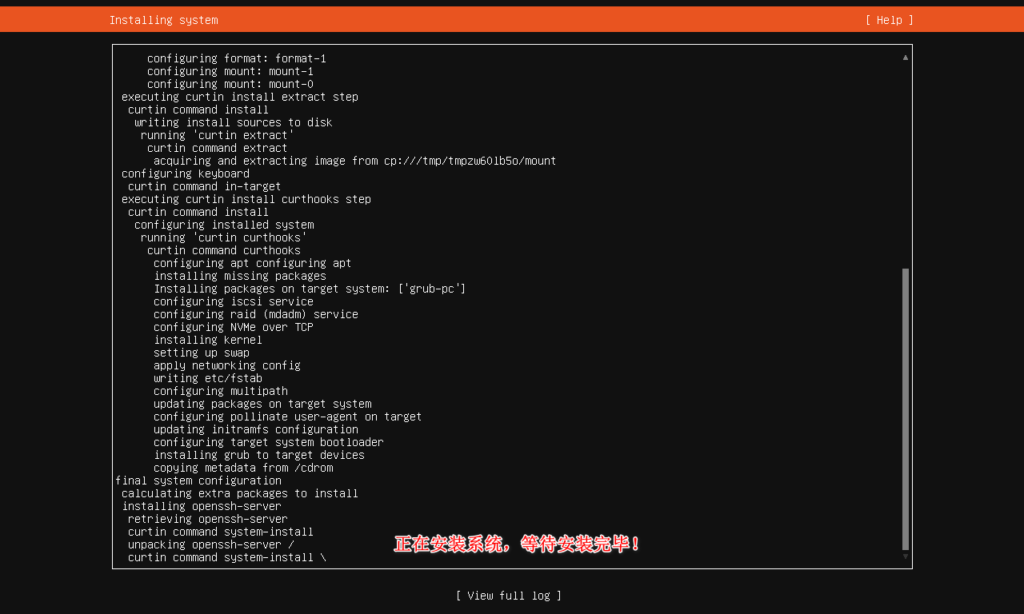 图片[18]-一、Ubuntu Server 系统安装-队长的Blog