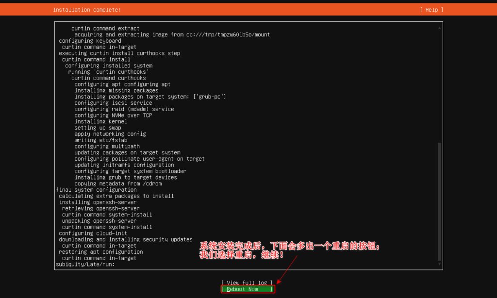 图片[19]-一、Ubuntu Server 系统安装-队长的Blog