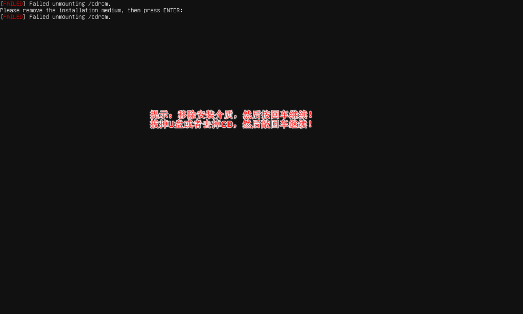 图片[20]-一、Ubuntu Server 系统安装-队长的Blog