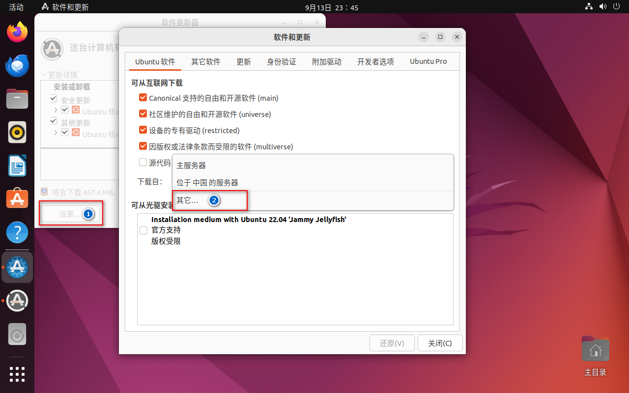 图片[1]-三、Ubuntu Server 软件安装/更新/卸载-队长的Blog