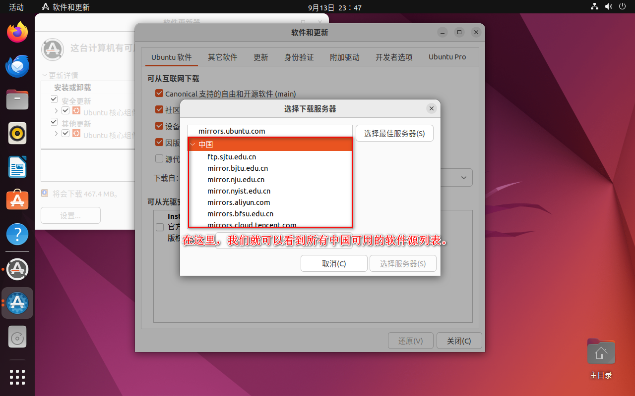 图片[2]-三、Ubuntu Server 软件安装/更新/卸载-队长的Blog