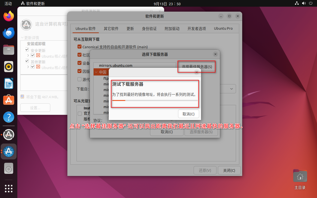图片[3]-三、Ubuntu Server 软件安装/更新/卸载-队长的Blog