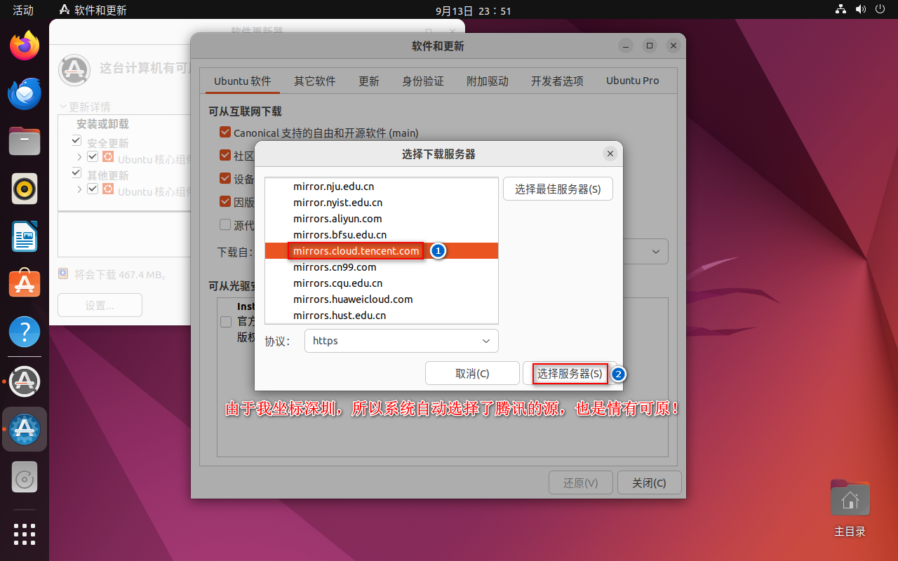图片[4]-三、Ubuntu Server 软件安装/更新/卸载-队长的Blog