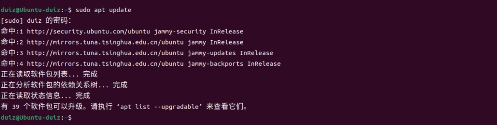 图片[6]-三、Ubuntu Server 软件安装/更新/卸载-队长的Blog