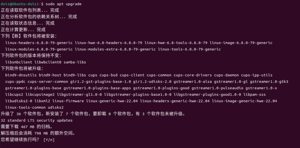图片[7]-三、Ubuntu Server 软件安装/更新/卸载-队长的Blog
