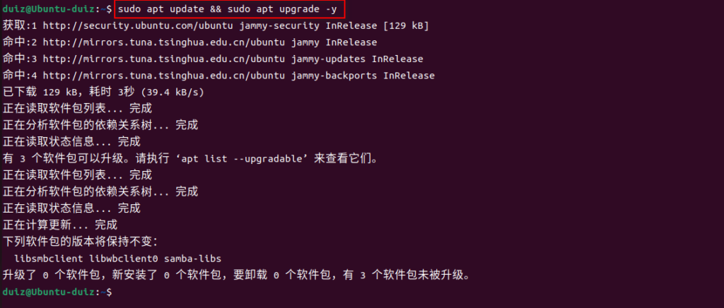 图片[8]-三、Ubuntu Server 软件安装/更新/卸载-队长的Blog