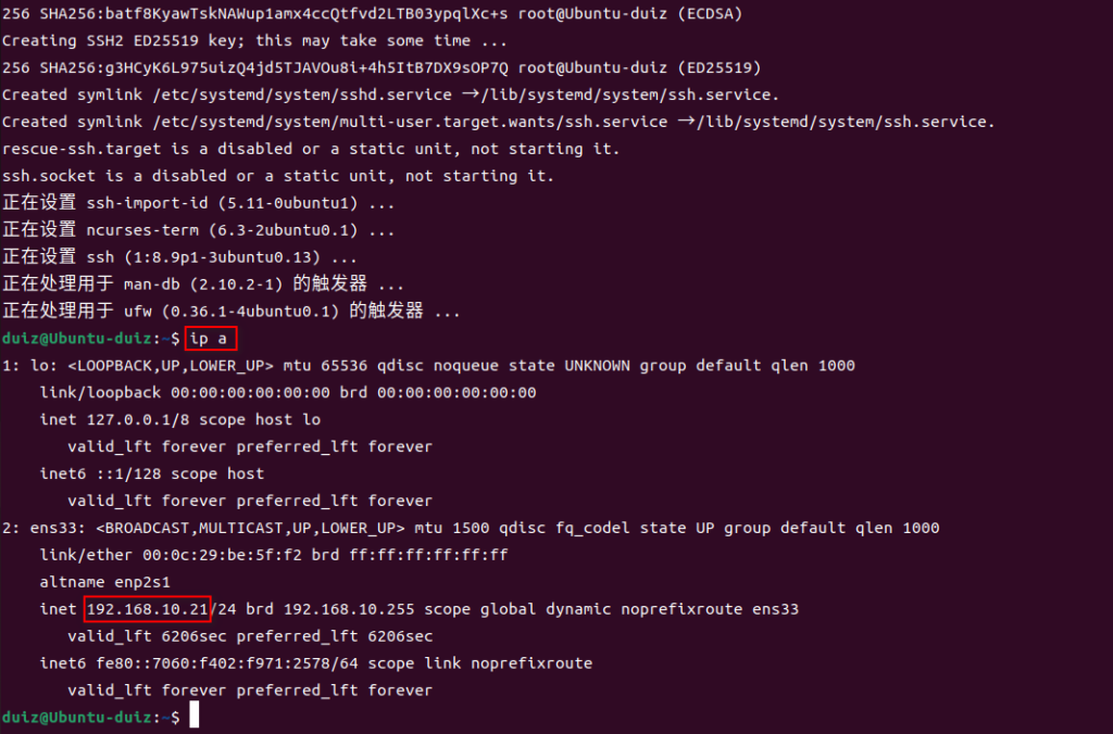 图片[10]-三、Ubuntu Server 软件安装/更新/卸载-队长的Blog