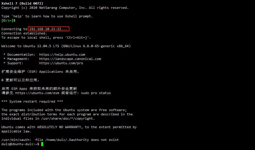图片[11]-三、Ubuntu Server 软件安装/更新/卸载-队长的Blog