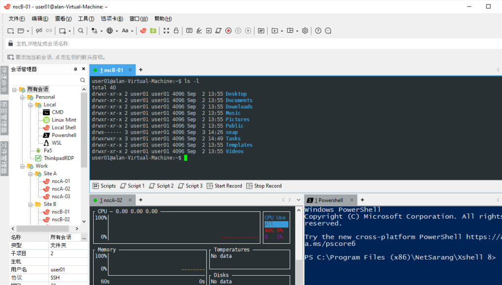 图片[1]-Xshell Plus v8.0.0013-队长的Blog