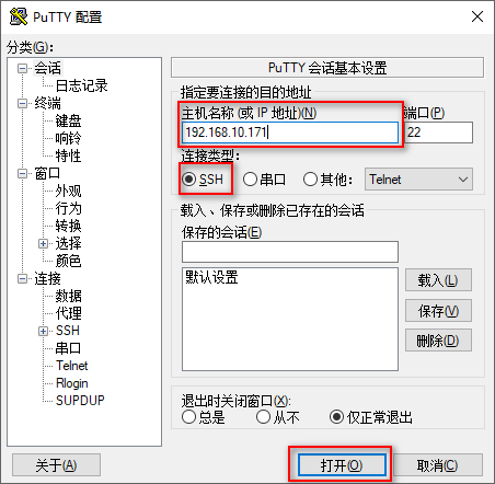 图片[5]-二、Ubuntu Server 远程连接-队长的Blog