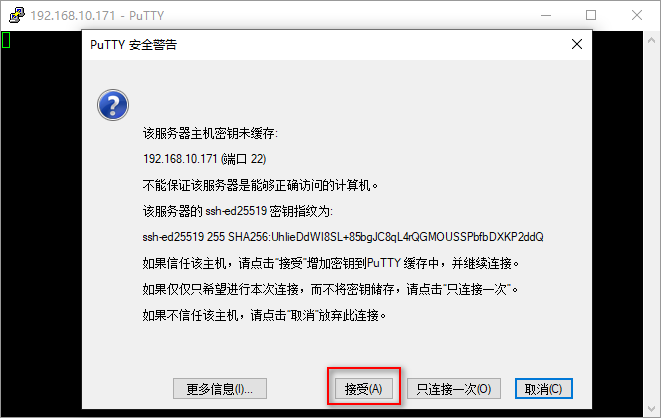 图片[6]-二、Ubuntu Server 远程连接-队长的Blog