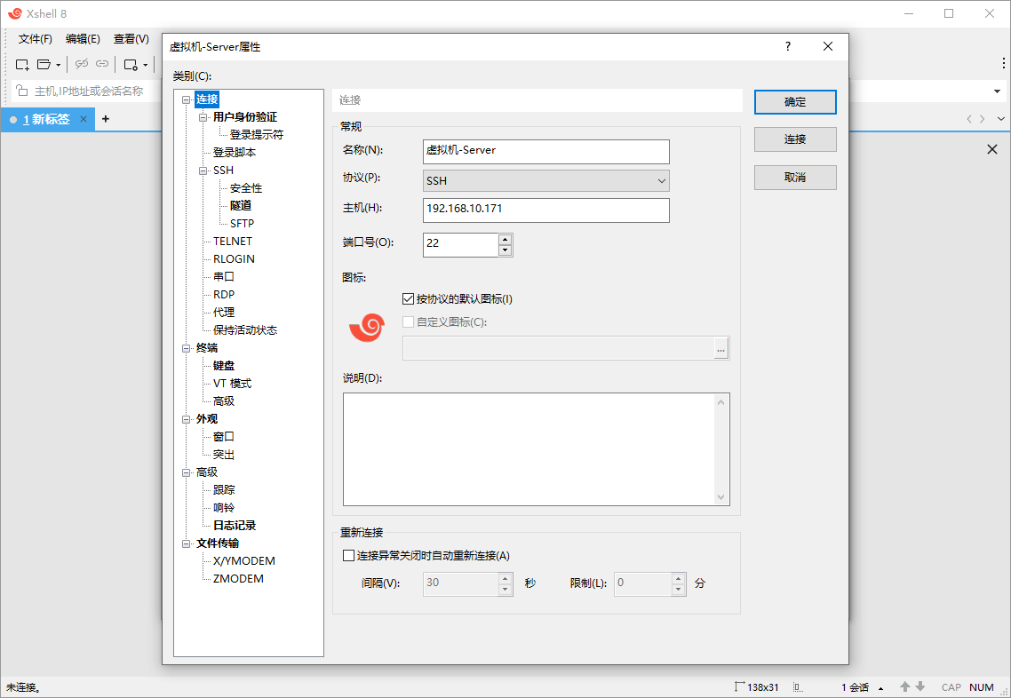 图片[8]-二、Ubuntu Server 远程连接-队长的Blog