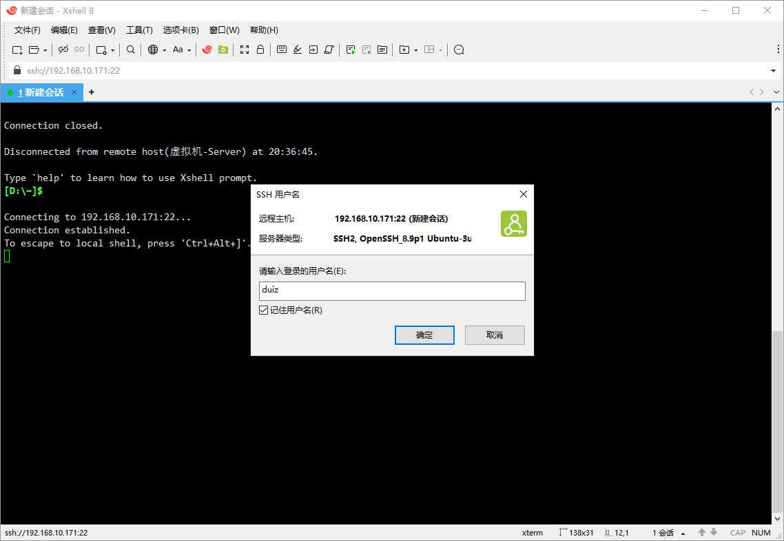 图片[9]-二、Ubuntu Server 远程连接-队长的Blog