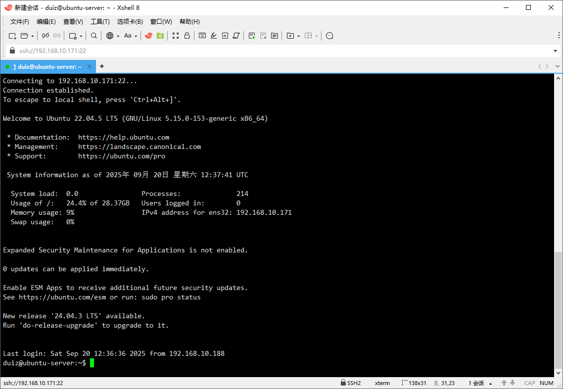 图片[11]-二、Ubuntu Server 远程连接-队长的Blog