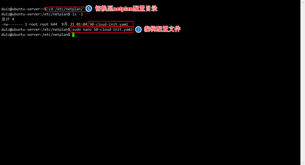 图片[4]-五、Ubuntu Server 设置IP地址-队长的Blog