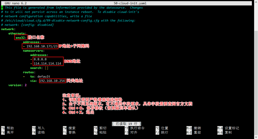 图片[5]-五、Ubuntu Server 设置IP地址-队长的Blog